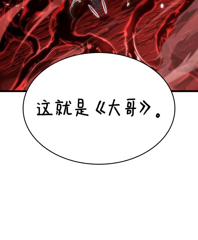 第81话 第6页