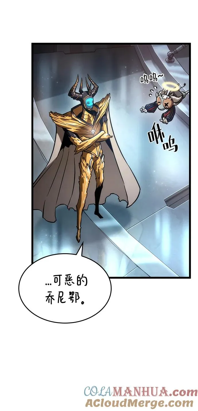 第81话 第9页