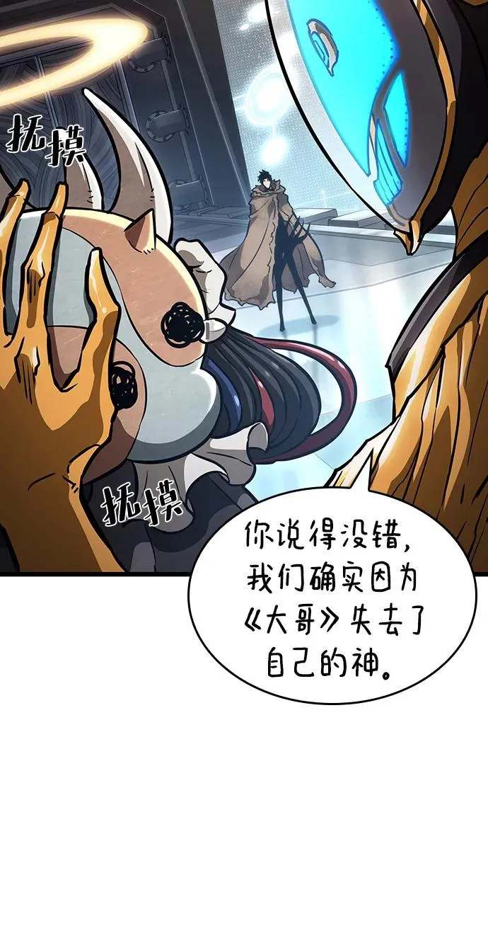 第81话 第12页