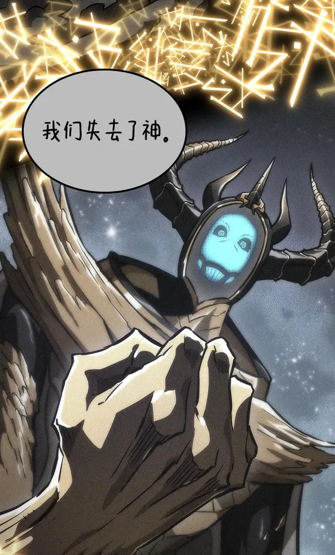 第81话 第14页