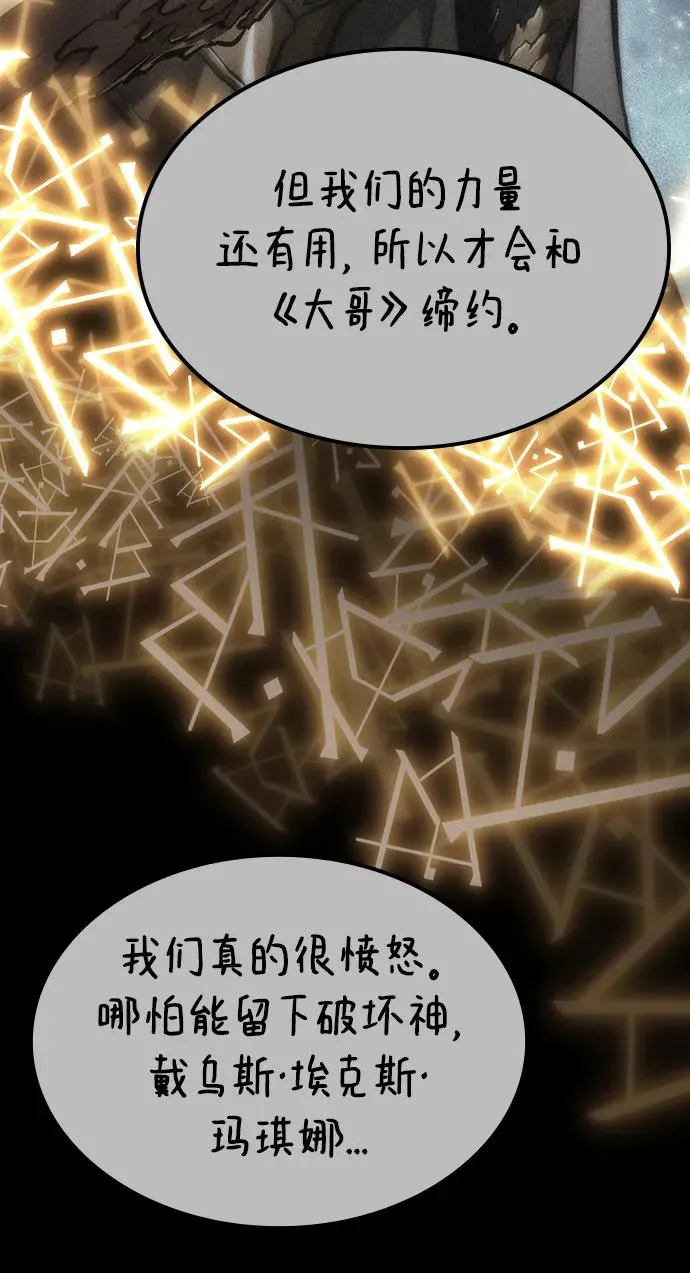 第81话 第15页