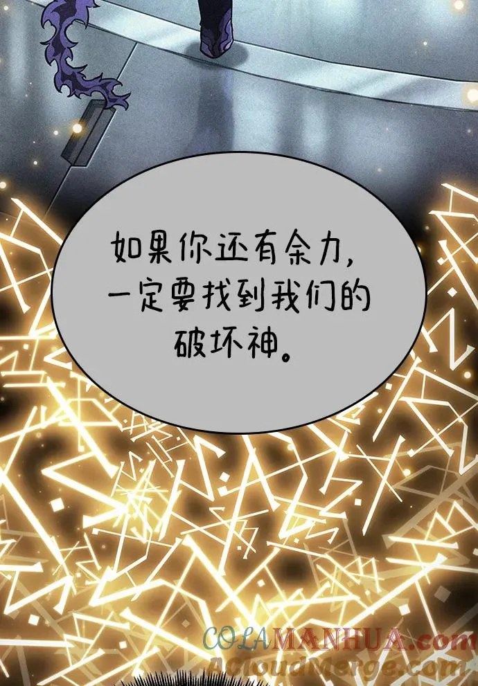 第81话 第17页