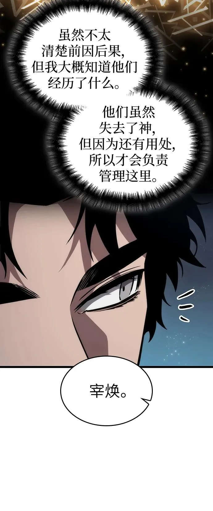 第81话 第18页
