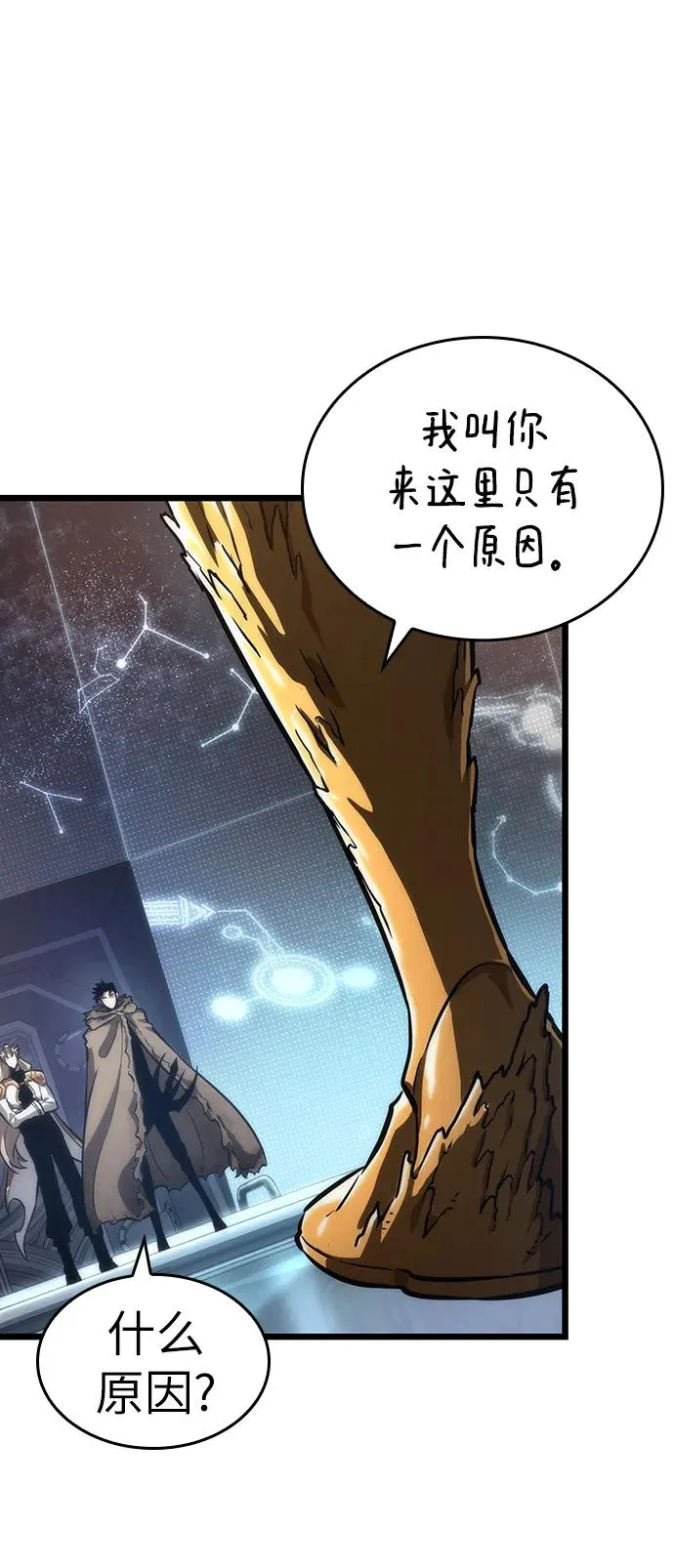 第81话 第19页