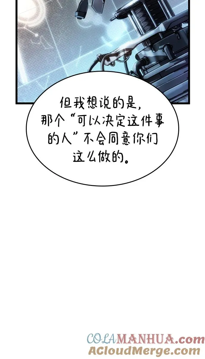 第81话 第25页