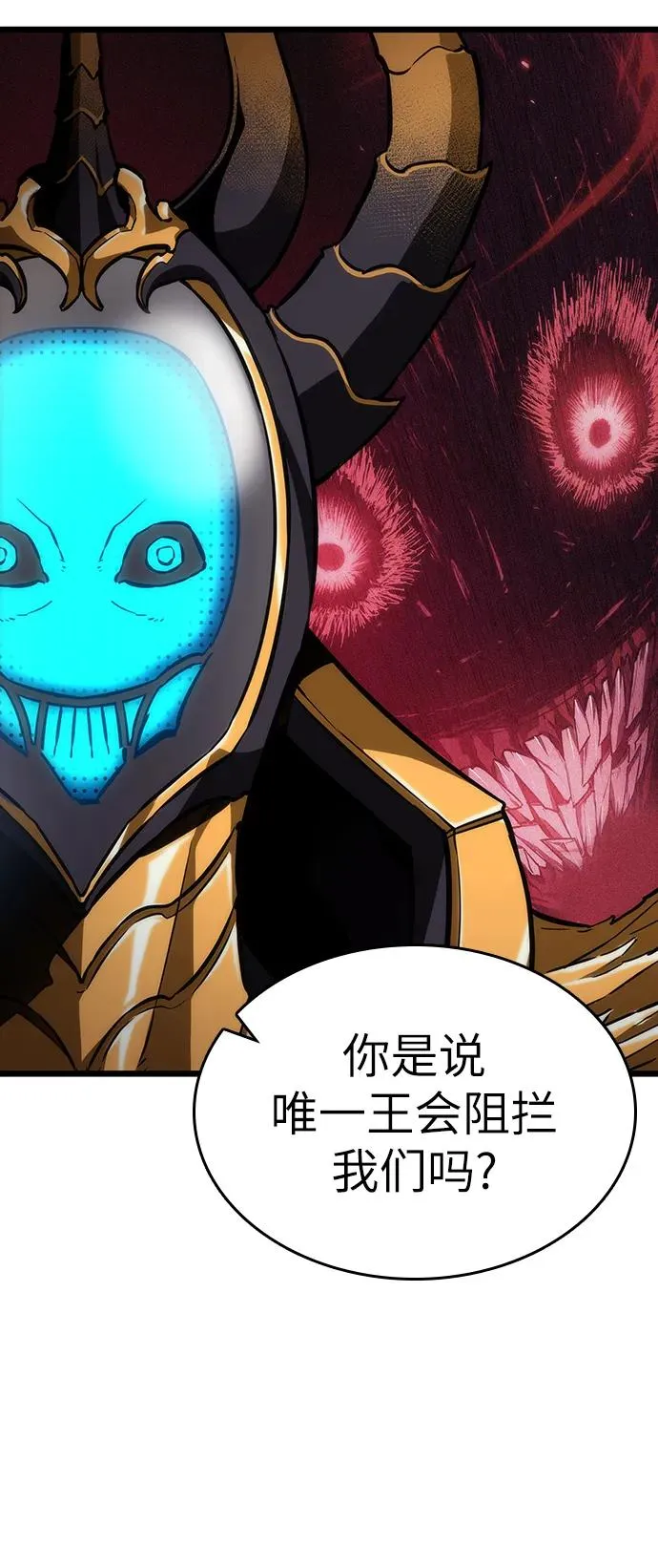 第81话 第26页