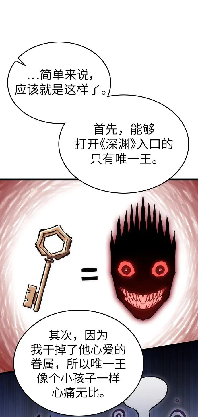 第81话 第31页