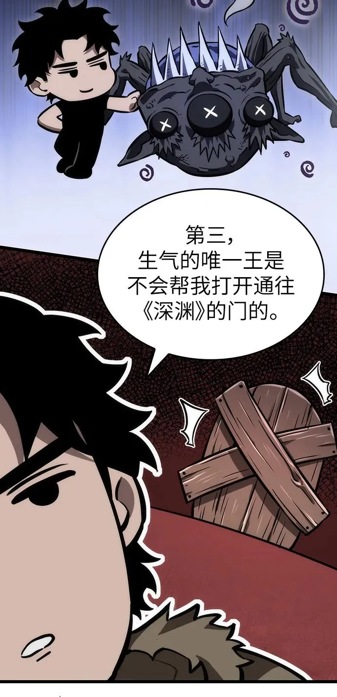 第81话 第32页