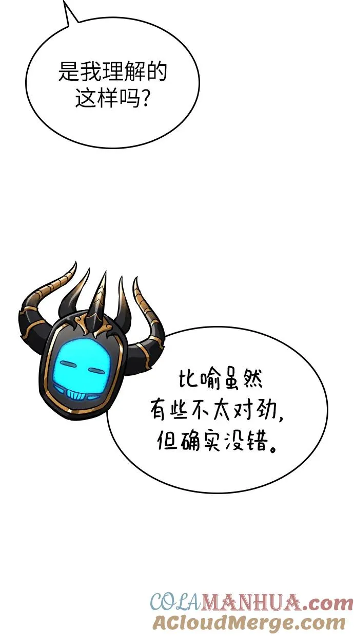 第81话 第33页