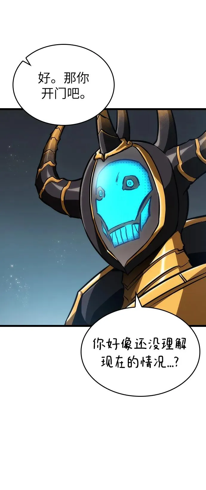 第81话 第34页