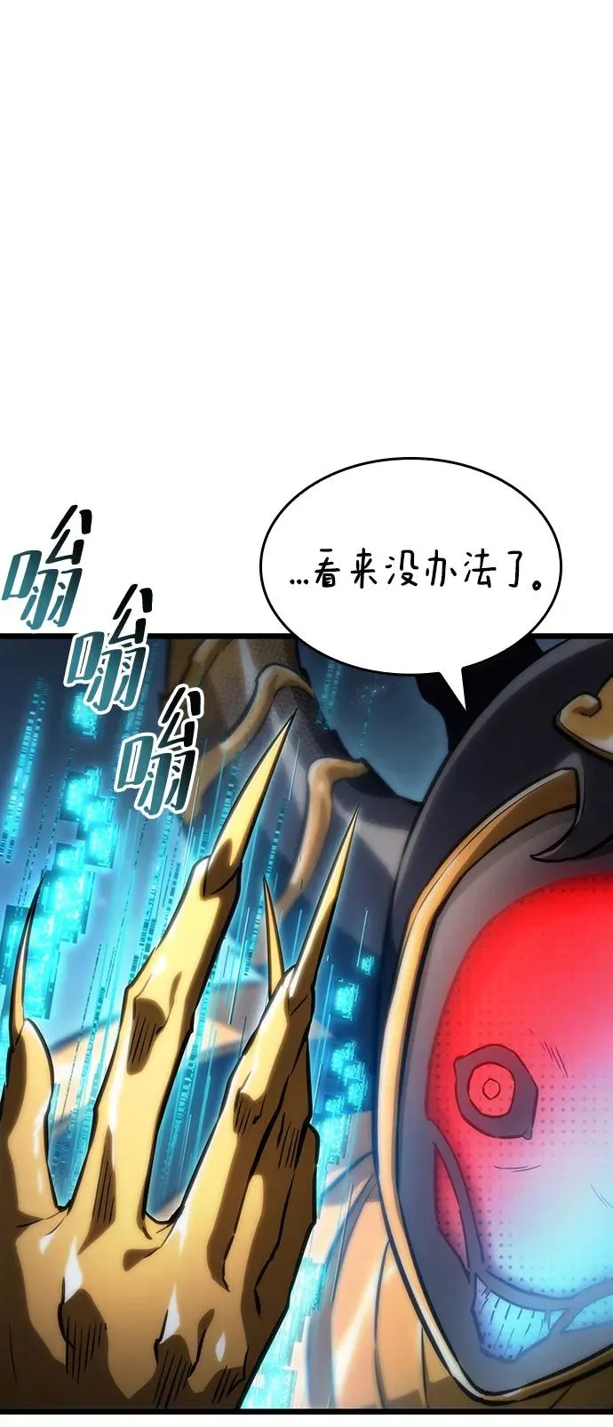 第81话 第42页