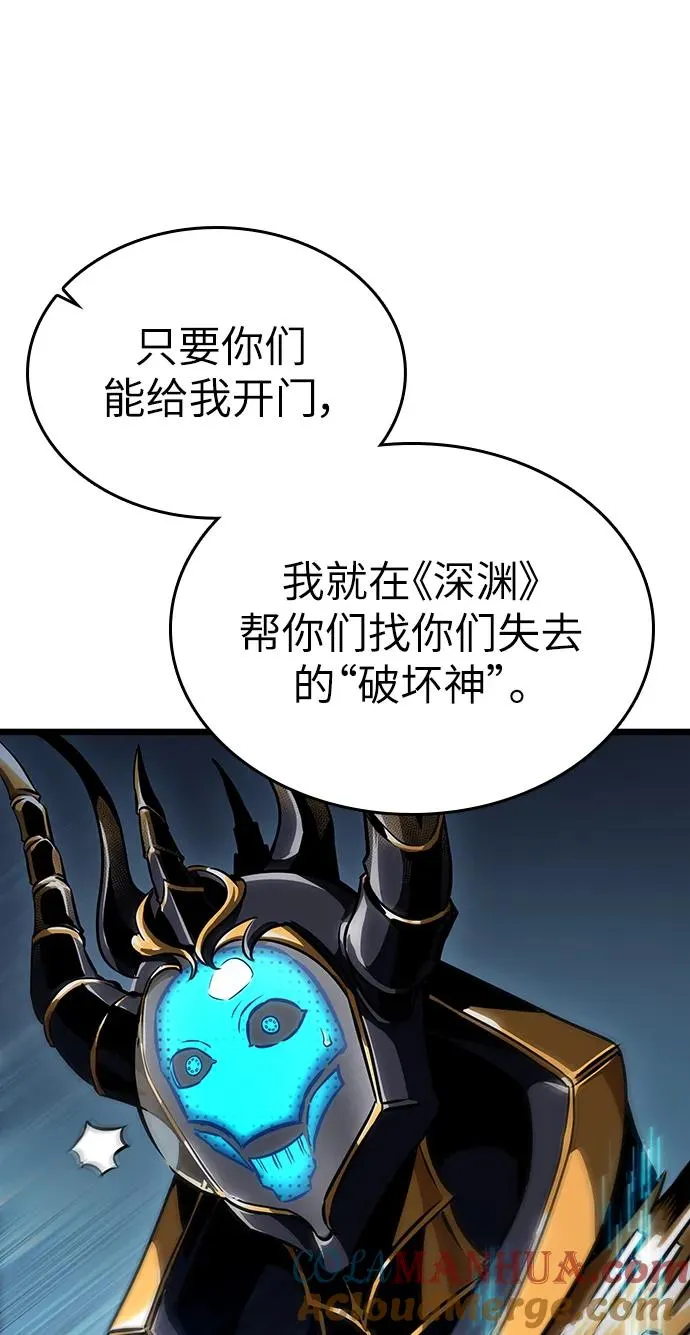 第81话 第45页
