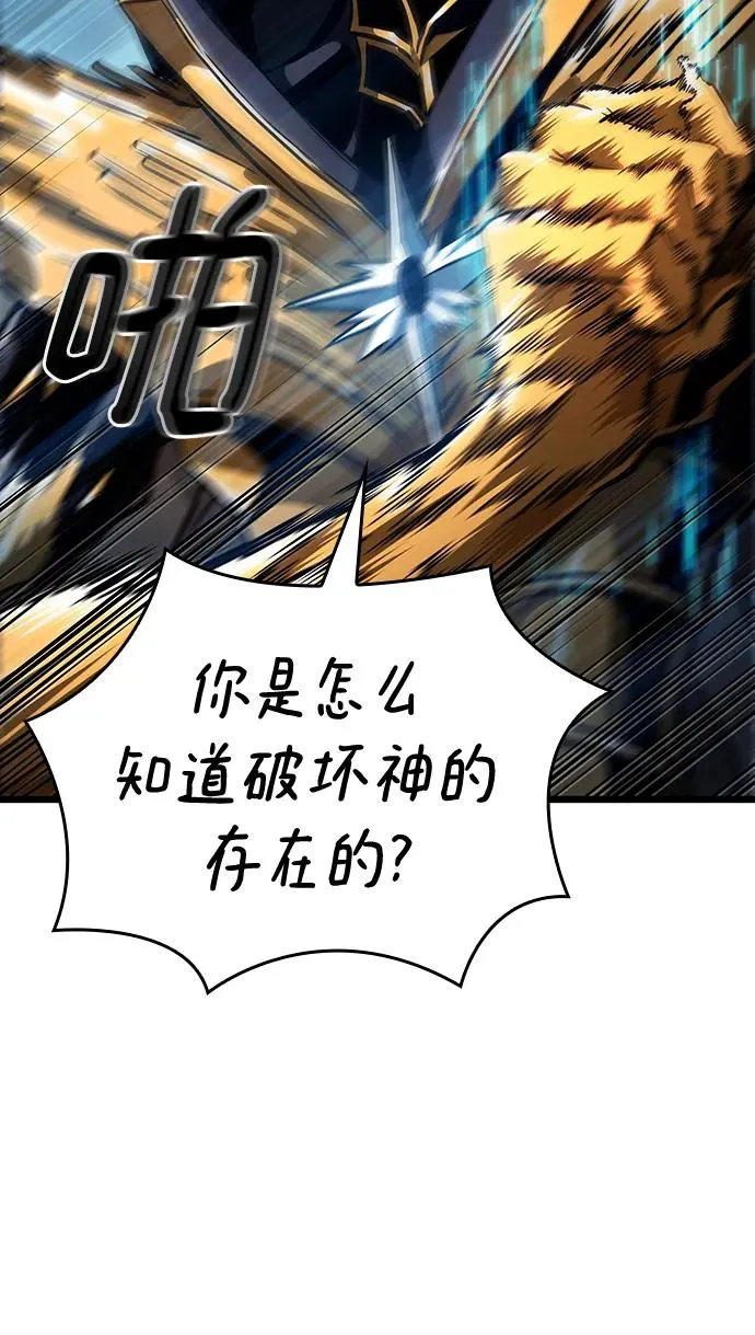第81话 第46页