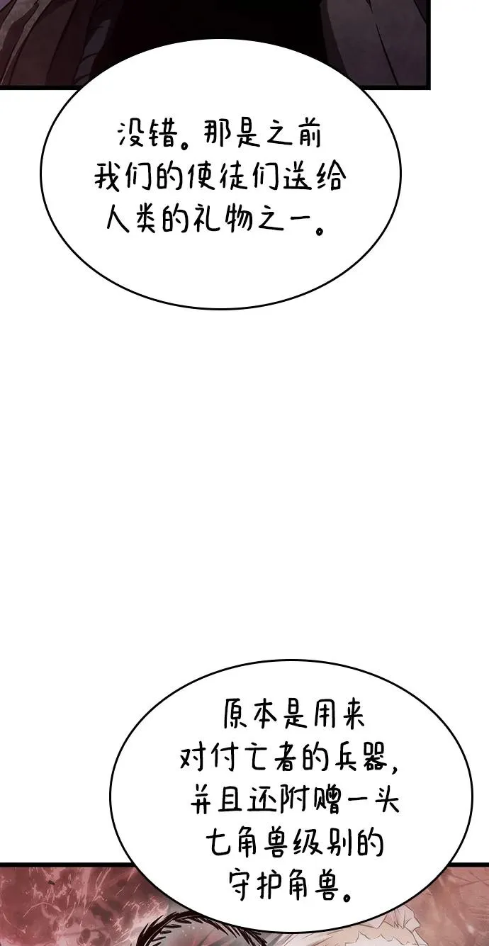 第81话 第66页