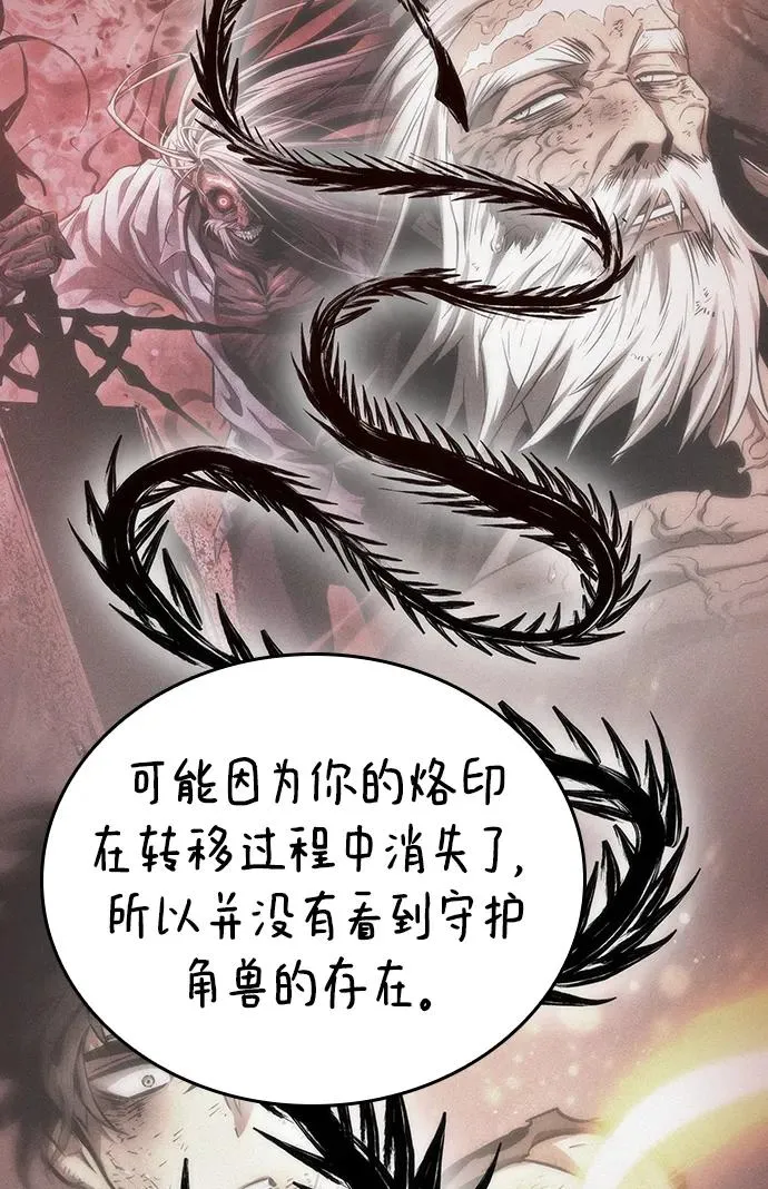 第81话 第67页