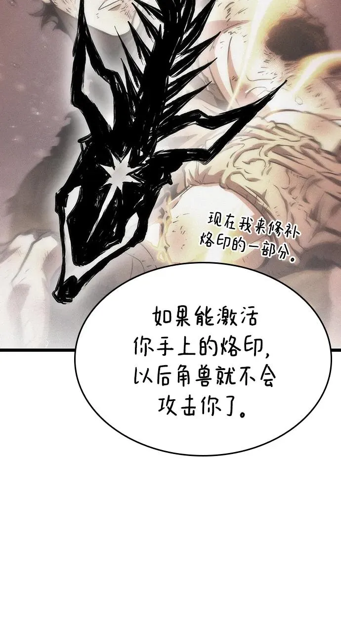 第81话 第68页