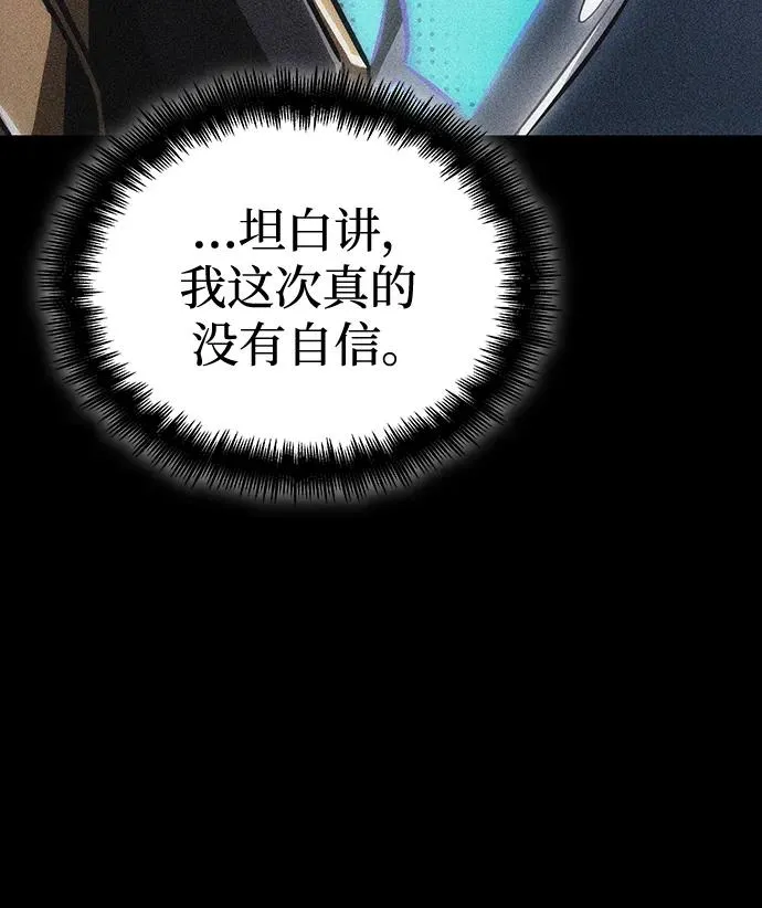 第81话 第88页