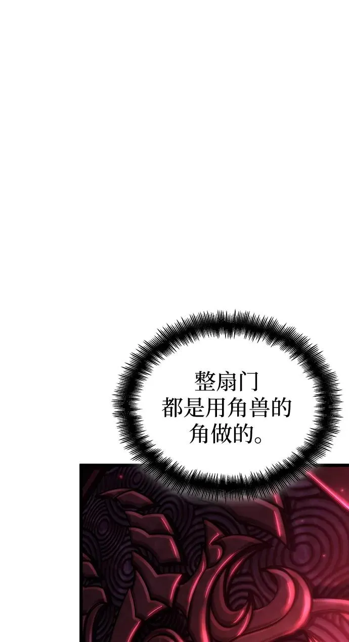 第81话 第96页