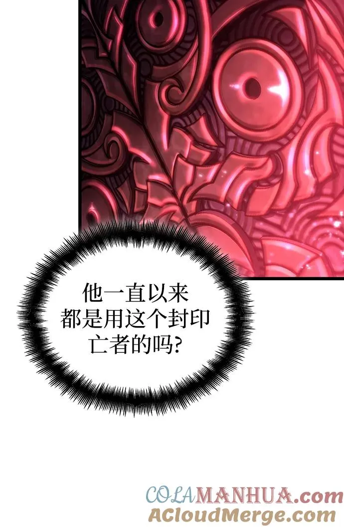 第81话 第97页
