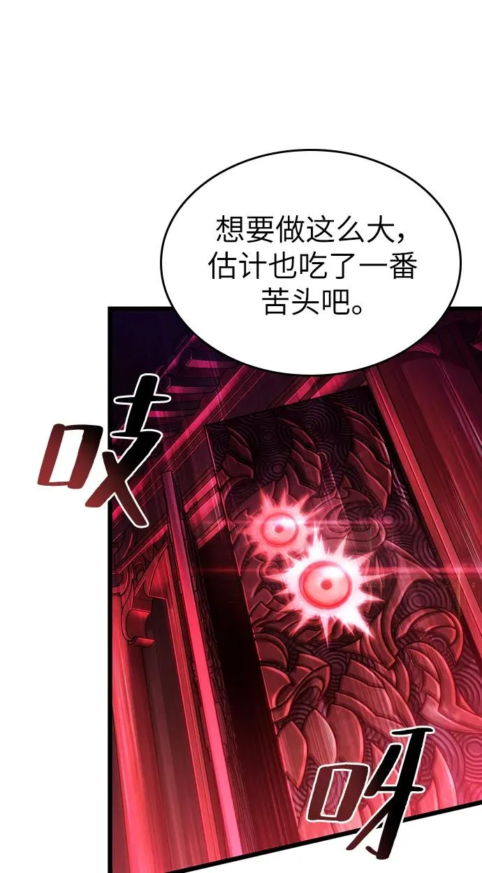 第81话 第98页