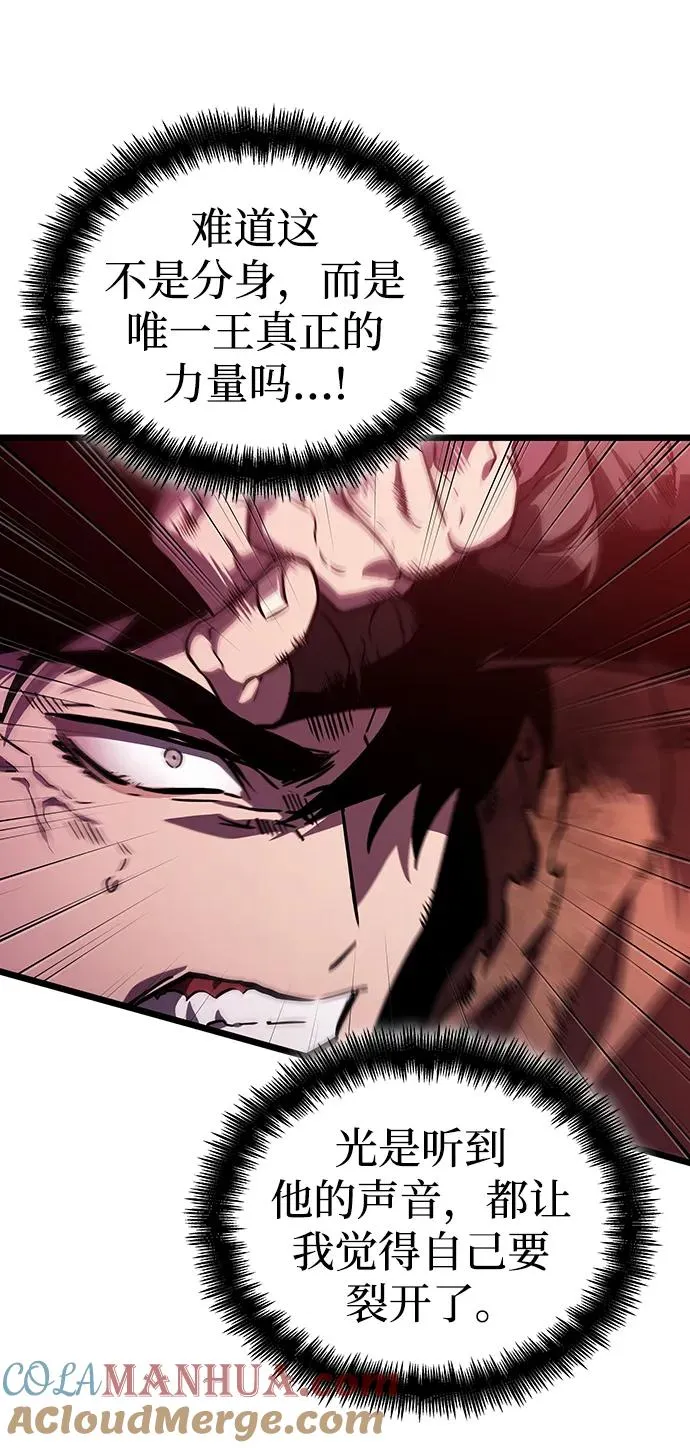 第81话 第105页