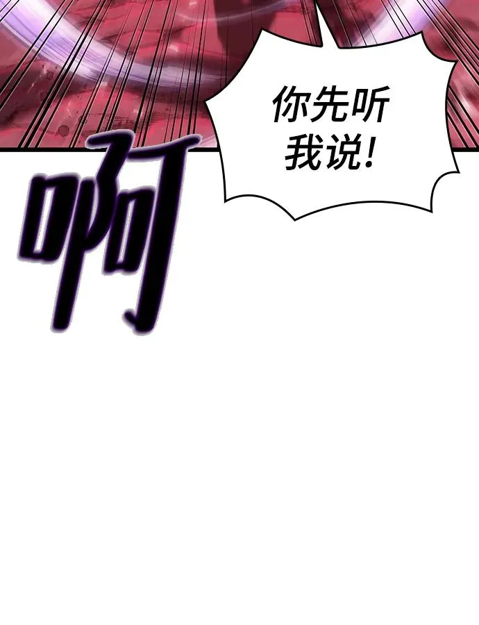 第81话 第107页