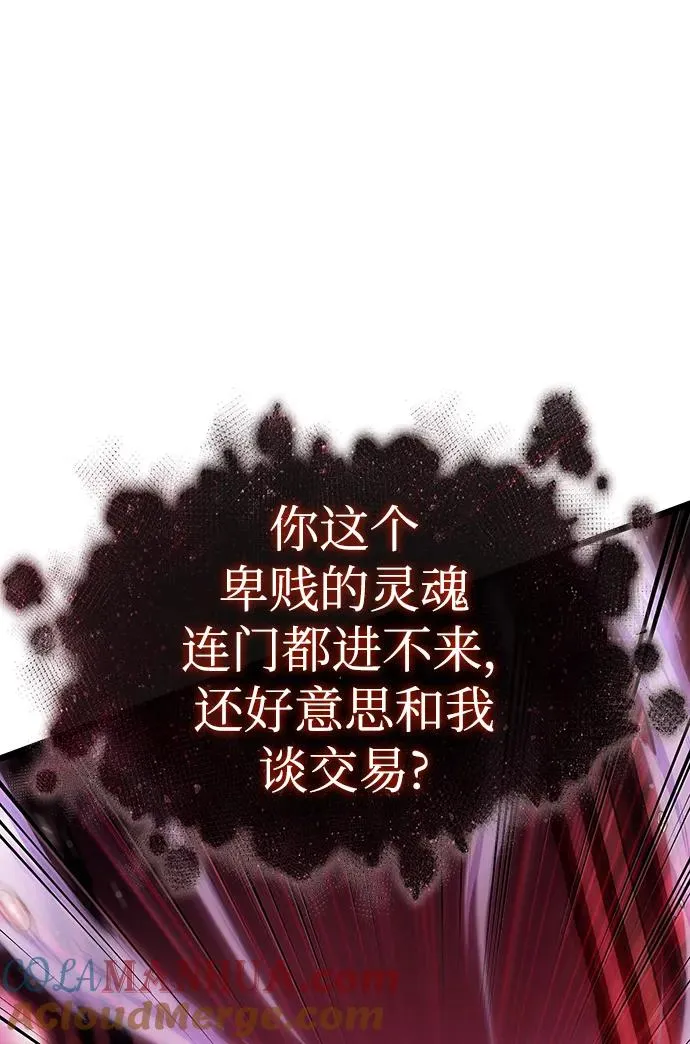 第81话 第109页