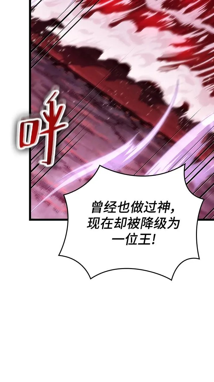 第81话 第112页