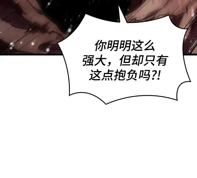 第81话 第114页