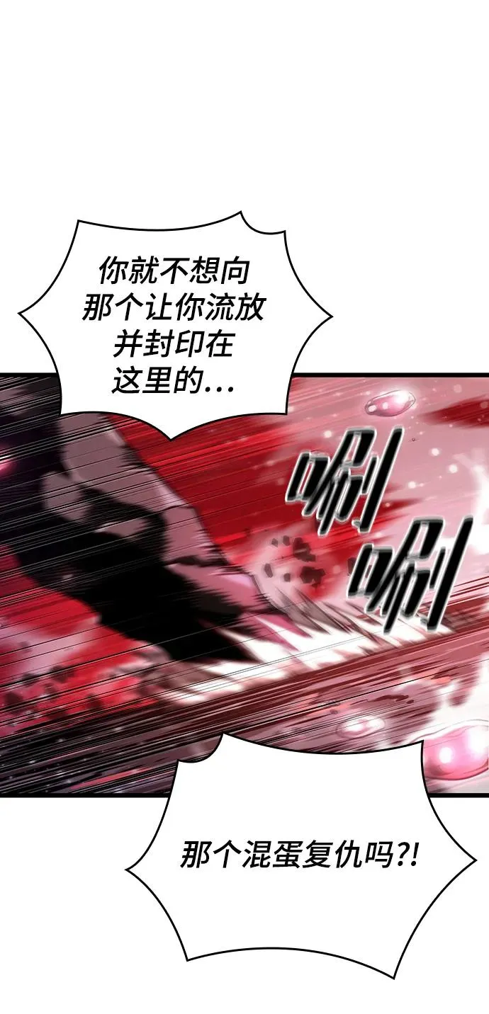 第81话 第116页