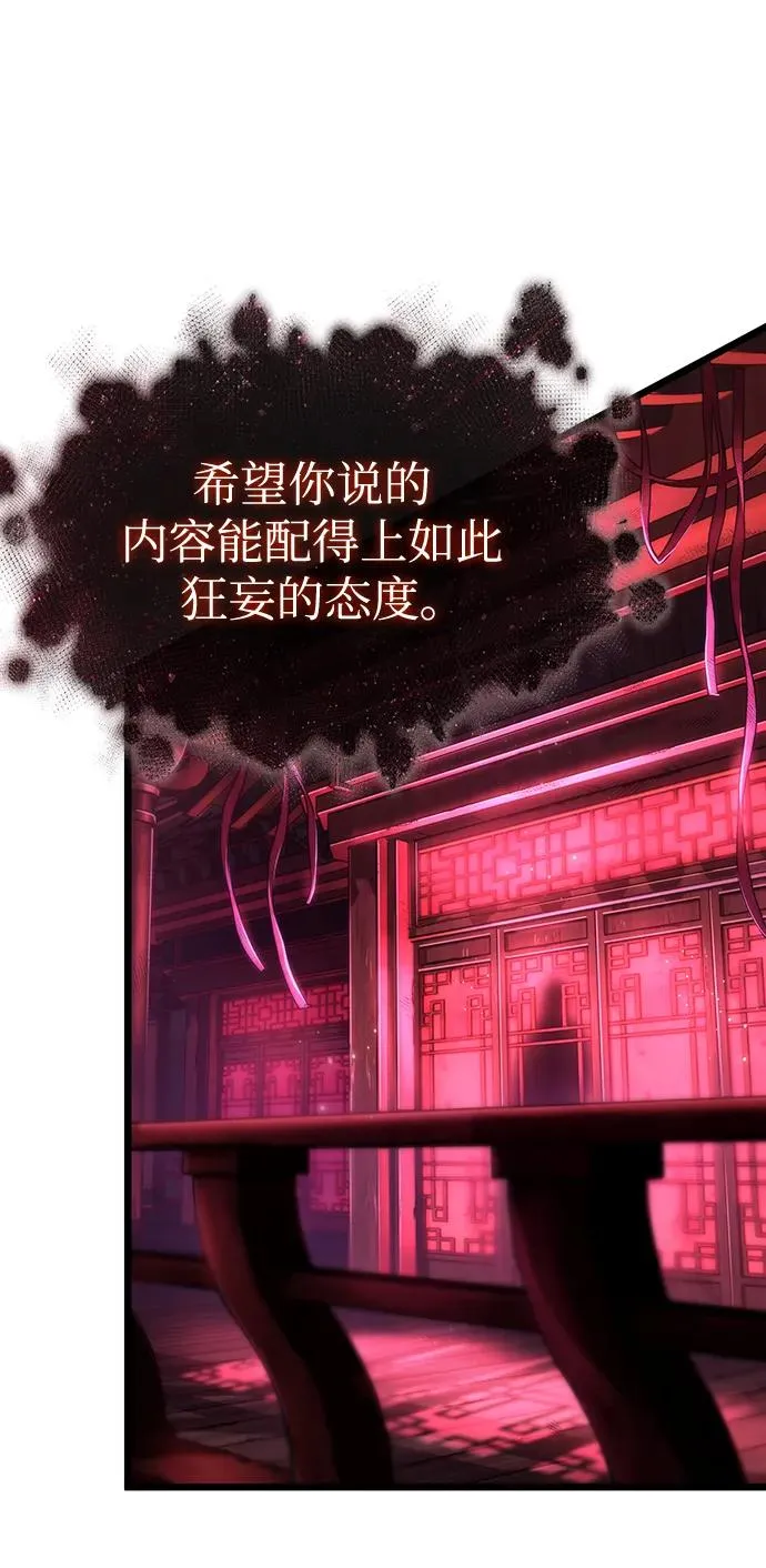 第81话 第126页