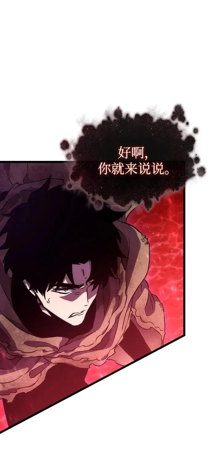 第82话 第2页