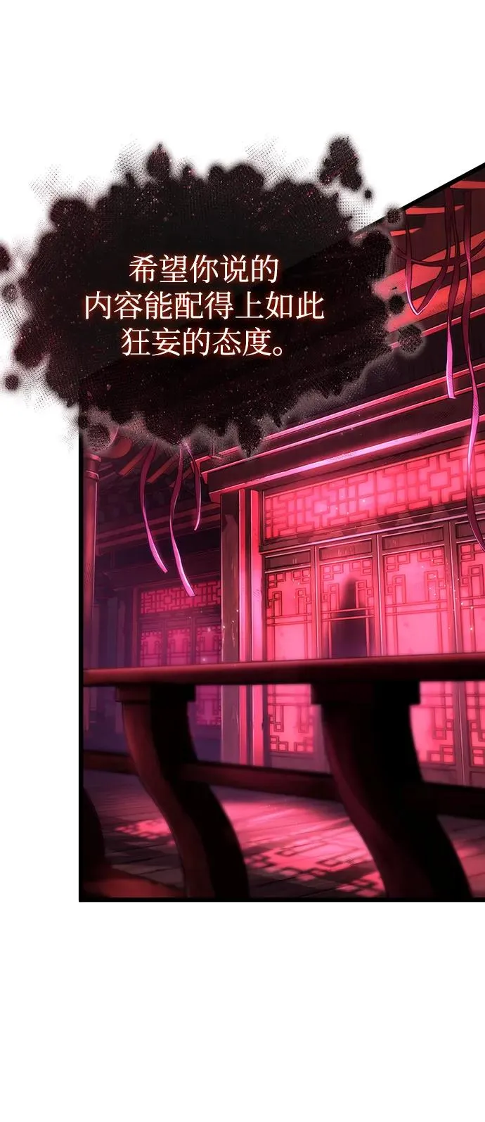 第82话 第3页