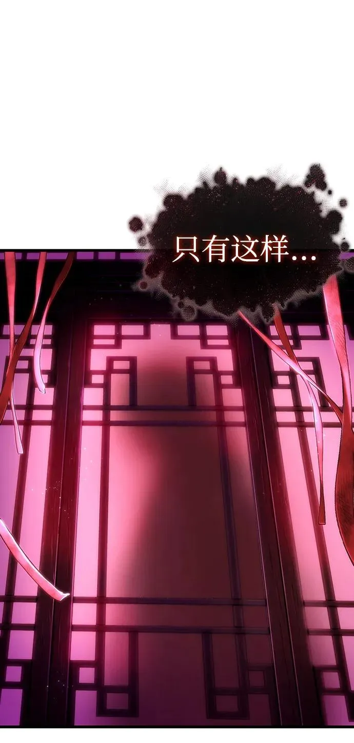 第82话 第4页