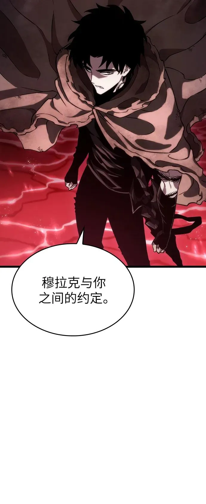 第82话 第12页