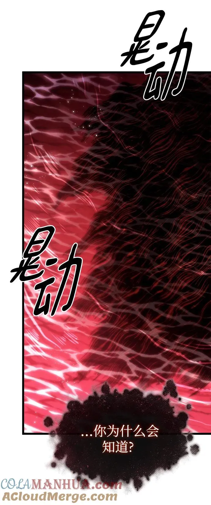 第82话 第13页