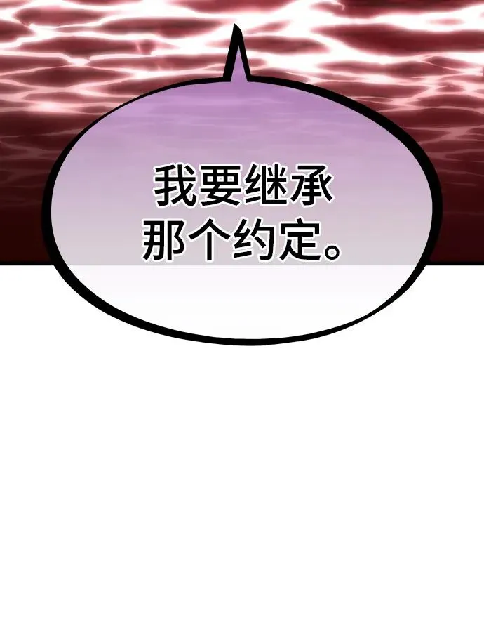 第82话 第18页