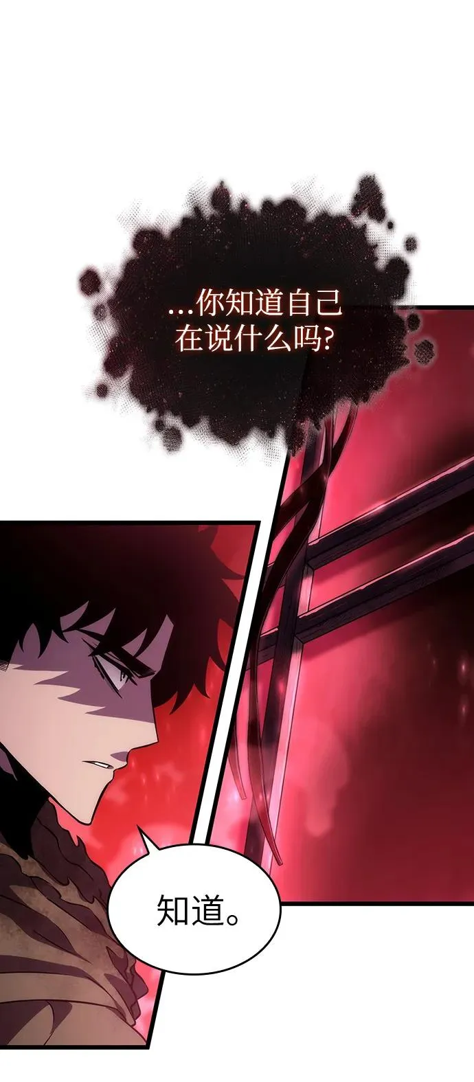第82话 第19页
