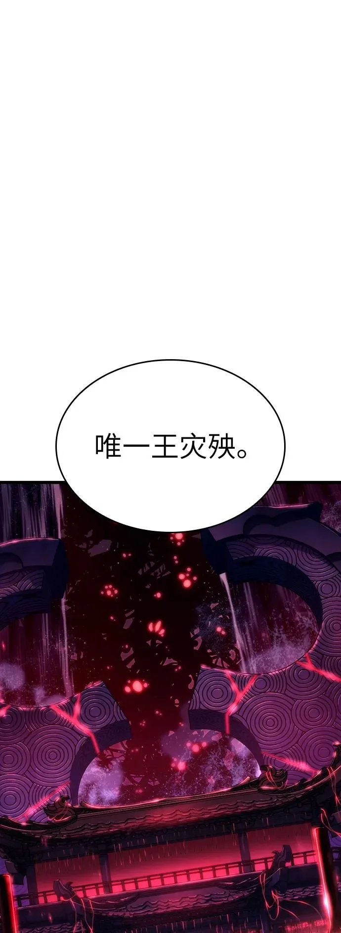 第82话 第20页