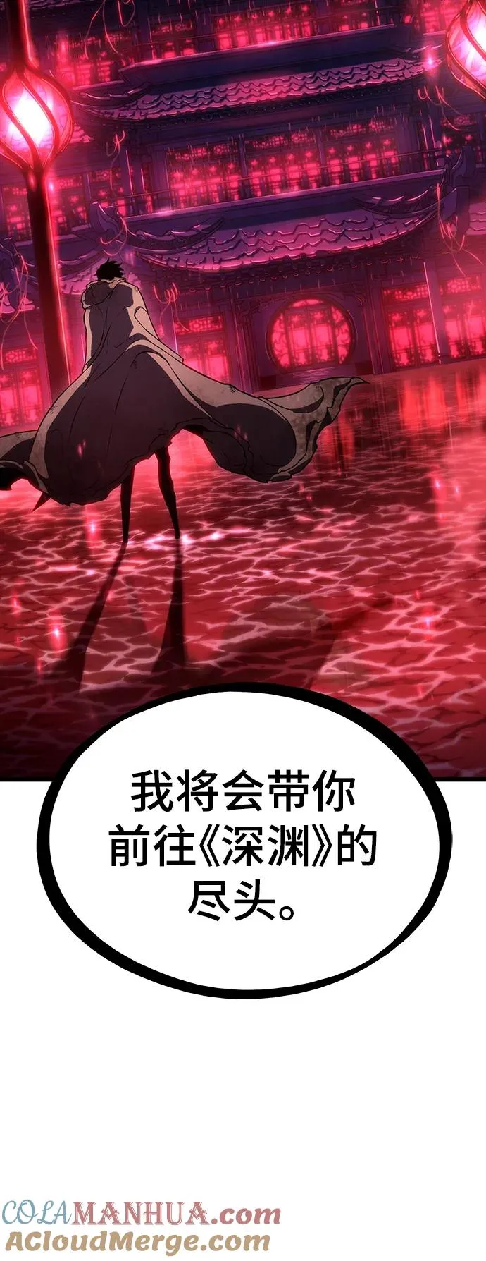 第82话 第21页