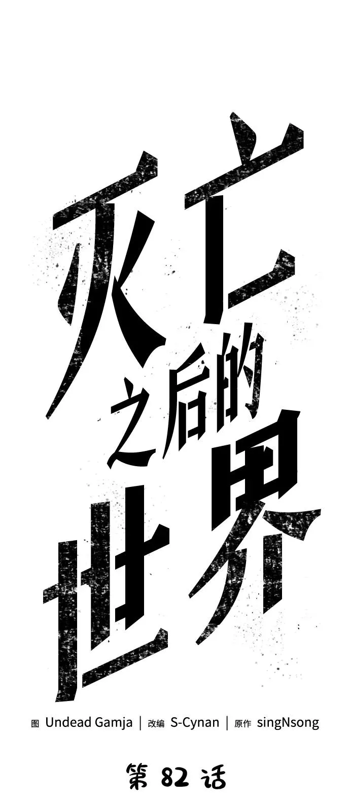 第82话 第22页