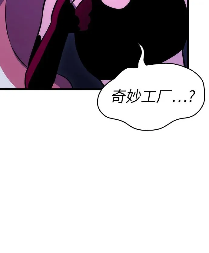 第82话 第28页