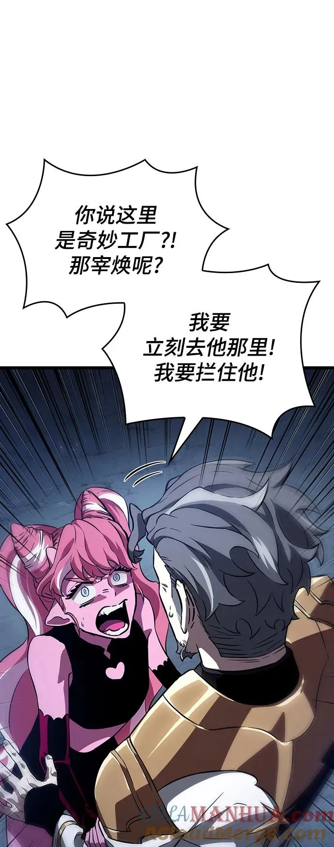 第82话 第29页