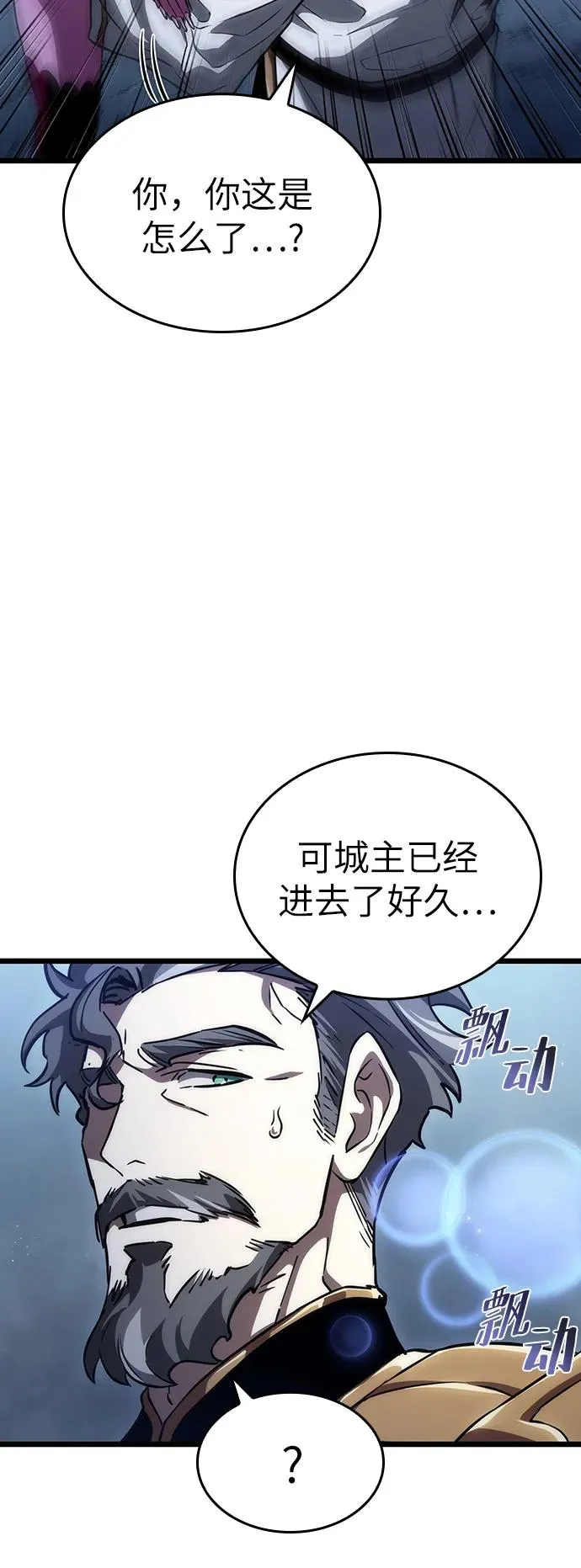 第82话 第30页