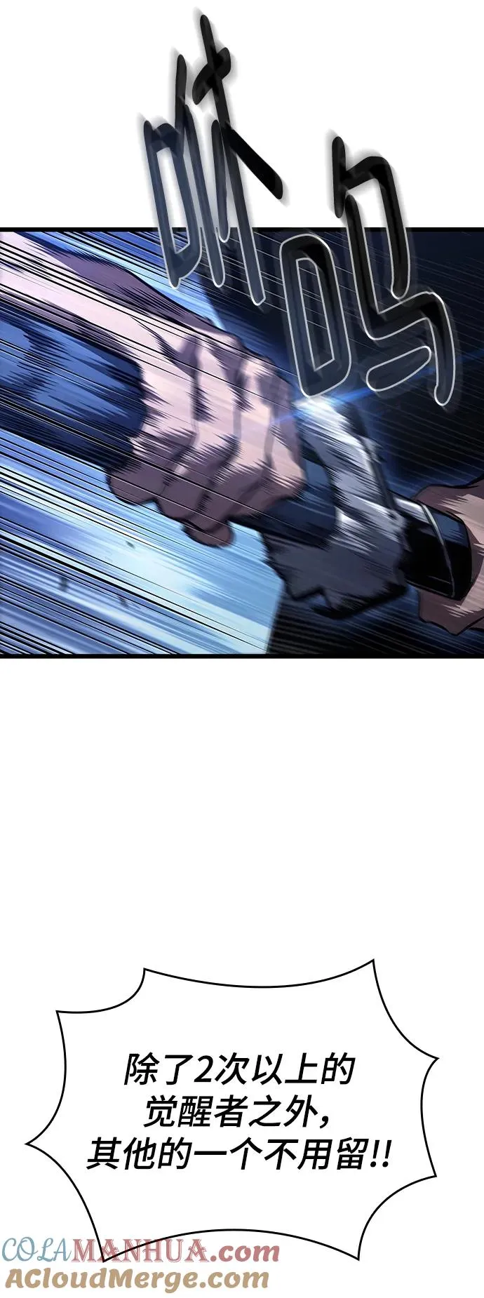 第82话 第53页