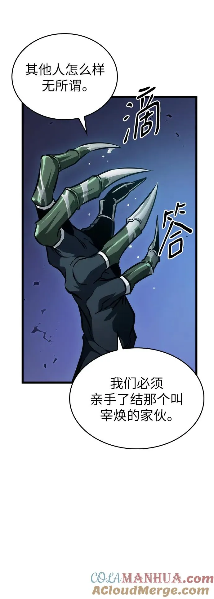 第82话 第57页