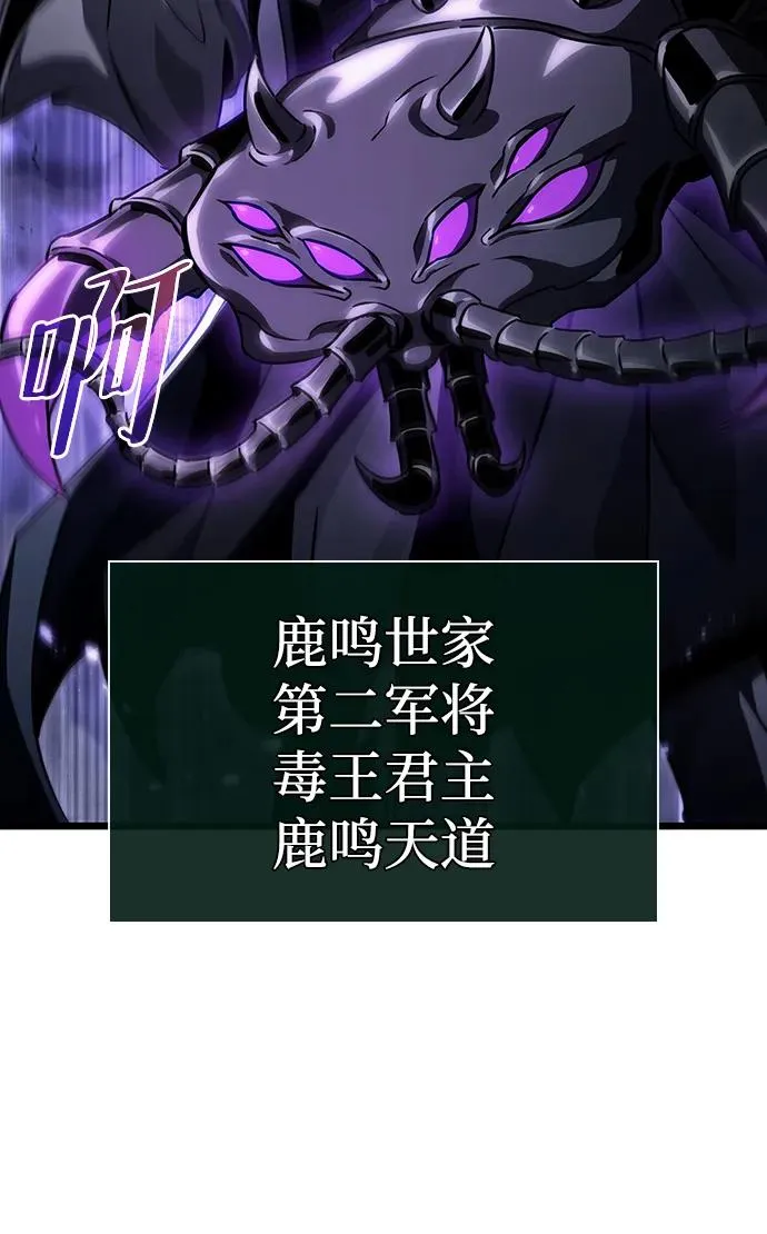 第82话 第59页