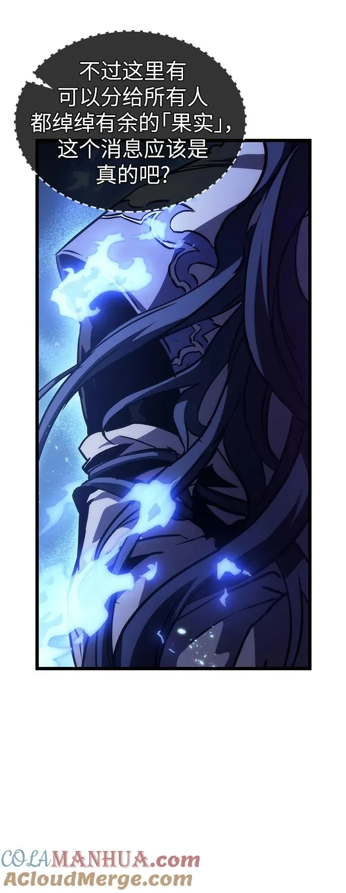 第82话 第69页