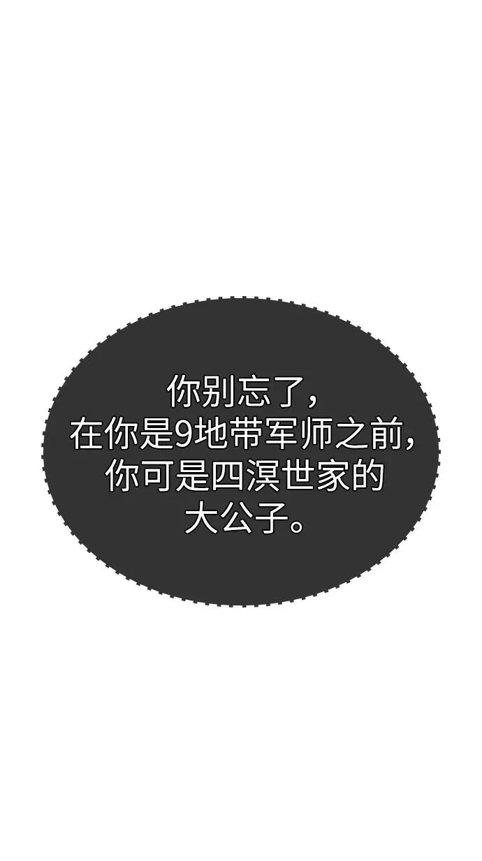 第82话 第72页