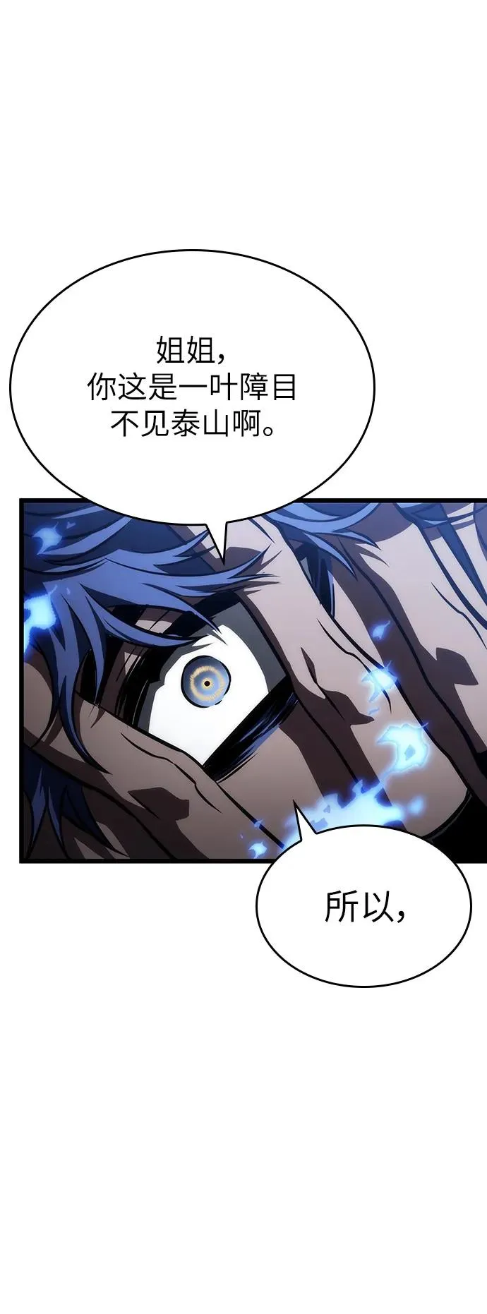 第82话 第75页